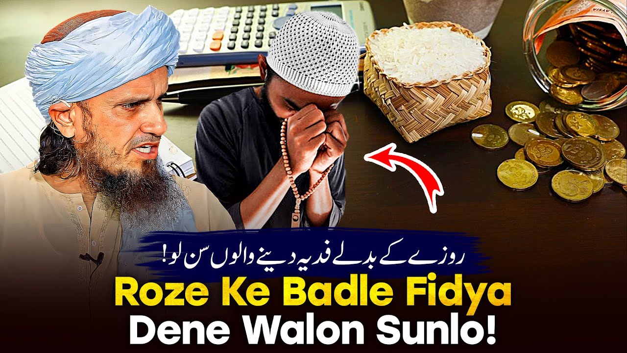 Roje Ke Badle Fidya Dene Walo Sunlo